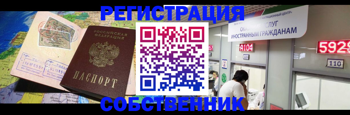 временная регистрация поиск в Шлиссельбурге