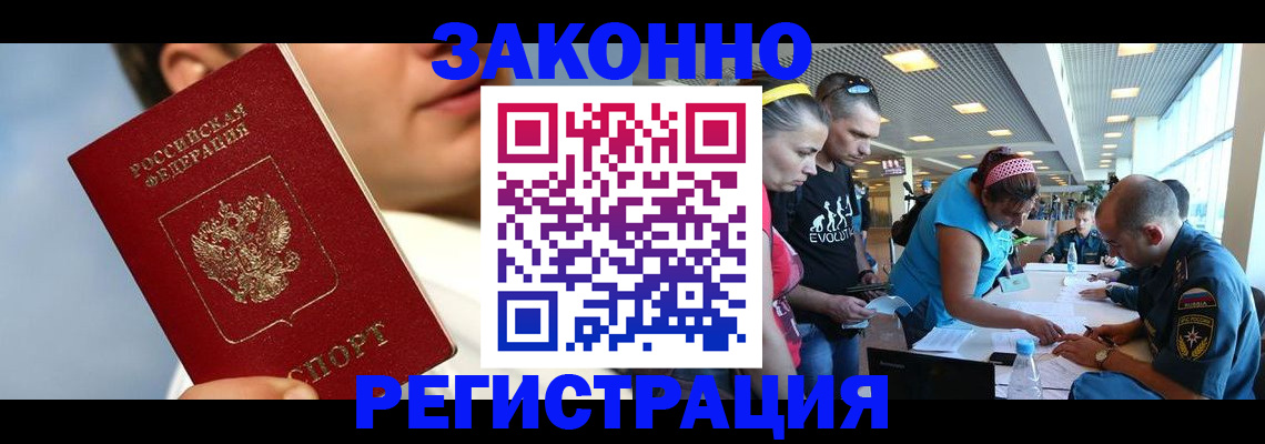 временная прописка в Шлиссельбурге