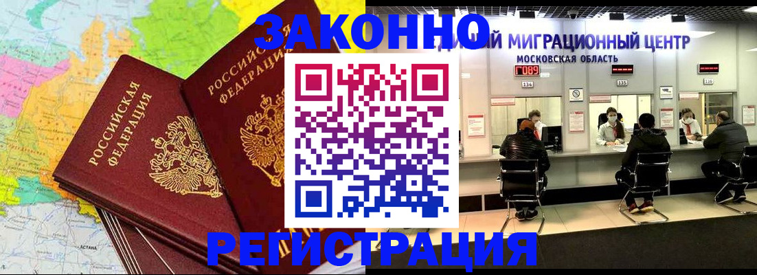 временная регистрация для школы в Шлиссельбурге