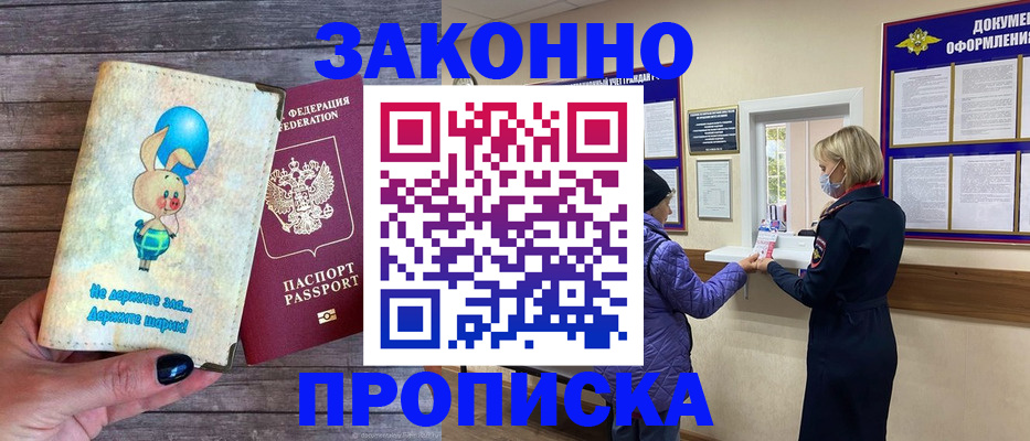 временная регистрация надежно в Шлиссельбурге