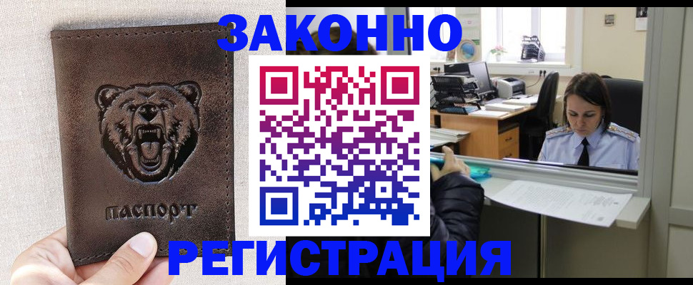 прописка 2025 в Шлиссельбурге