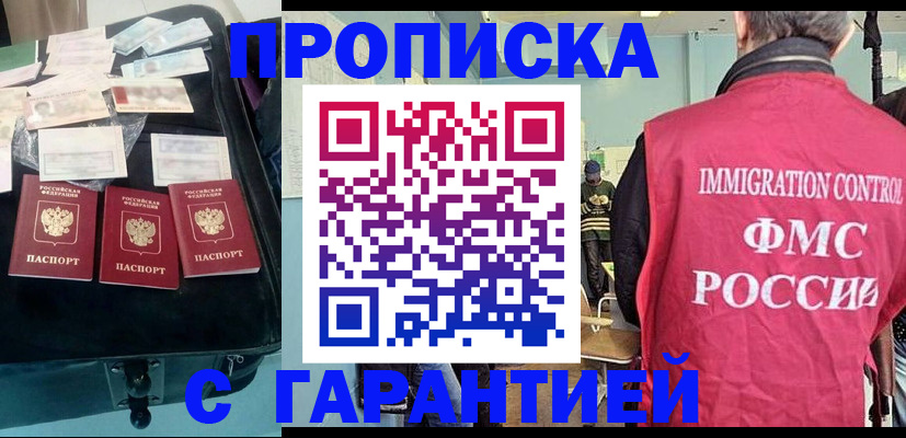 миграционный учет в Шлиссельбурге