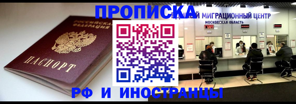 временная регистрация для всех в Шлиссельбурге